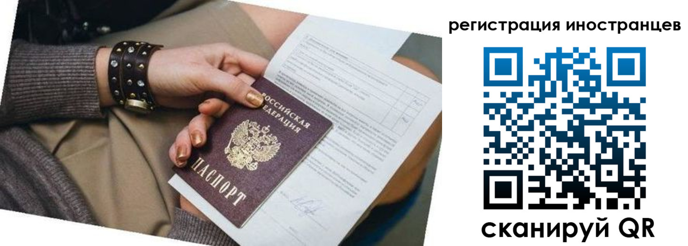 прописка паспорт в Дегтярске
