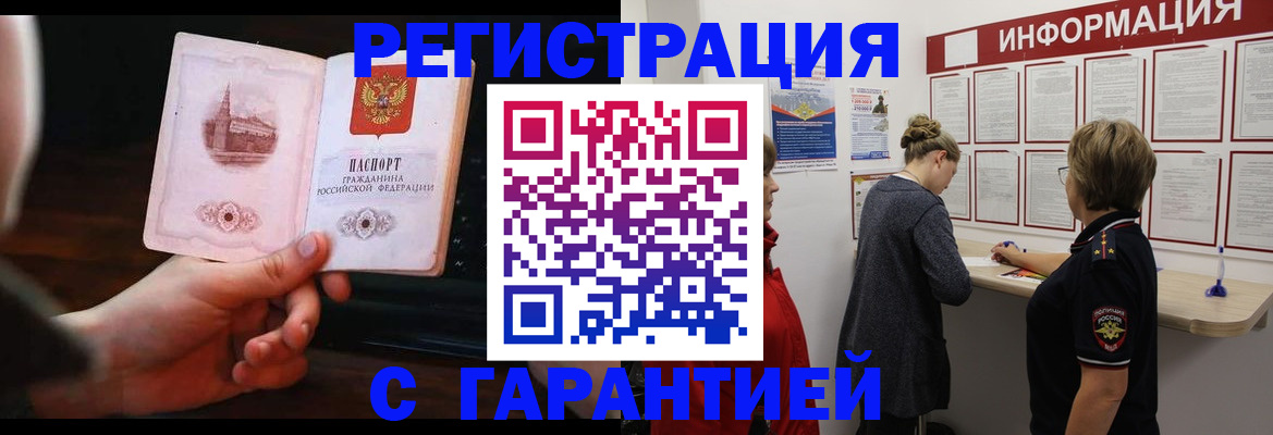 прописка поиск в Дегтярске