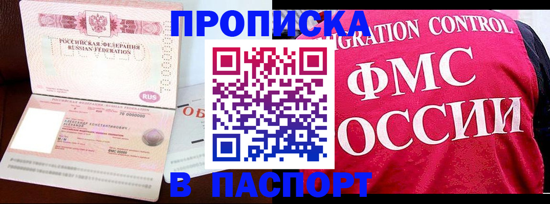 прописка для военкомата в Дегтярске